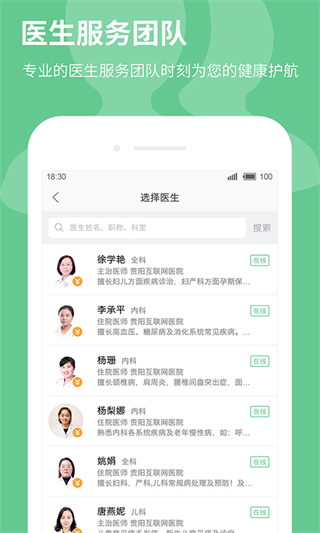 39健康醫(yī)生版 v4.4.23 安卓版 1
