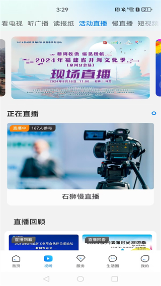 看石獅 v2.0.2 最新版 1