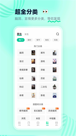 熊貓腦洞小說(shuō) v2.22安卓版 0