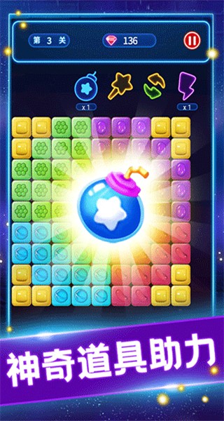 消滅糖果星星 v3.6.6 安卓版 0