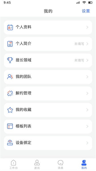 河北咱家健康 v3.5.7 最新版 2