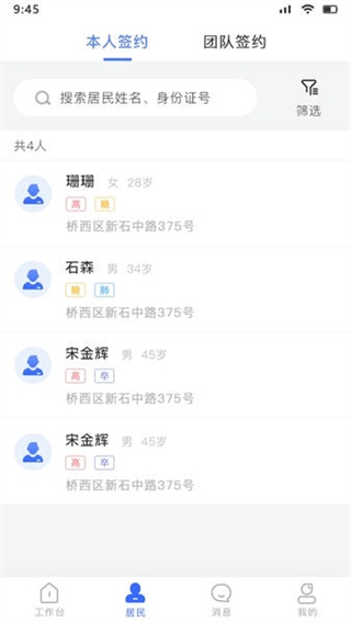 河北咱家健康 v3.5.7 最新版 1