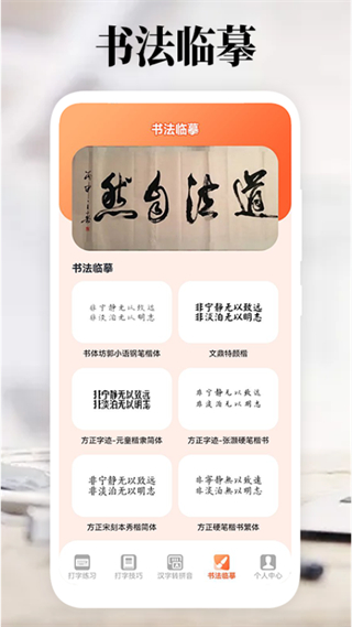 打字高手手機(jī)版 v2.0 1