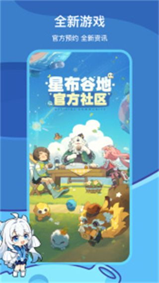 米游社最新版 v2.95.1 安卓版 0