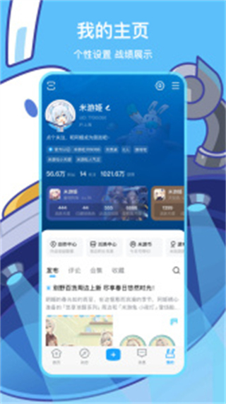 米游社最新版 v2.95.1 安卓版 4