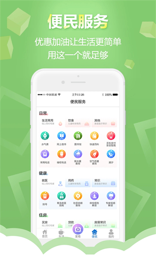 智慧青島社保卡app v6.1.0 安卓版 2