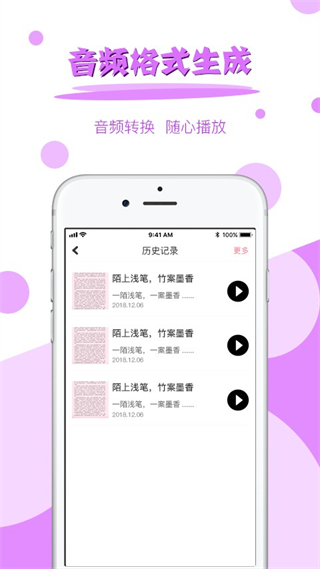 拍圖讀字手機(jī)軟件 v3.4.3 安卓官方版 1