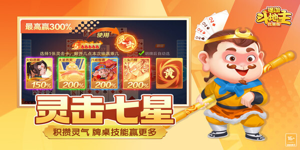 途游斗地主官方版免費下載賺錢 v6.6.3 2