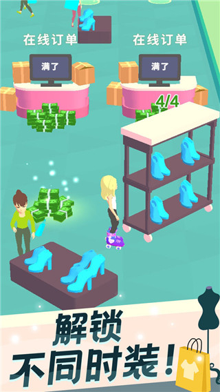 我的时装店小游戏 v1.3.01