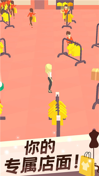 我的时装店小游戏 v1.3.03