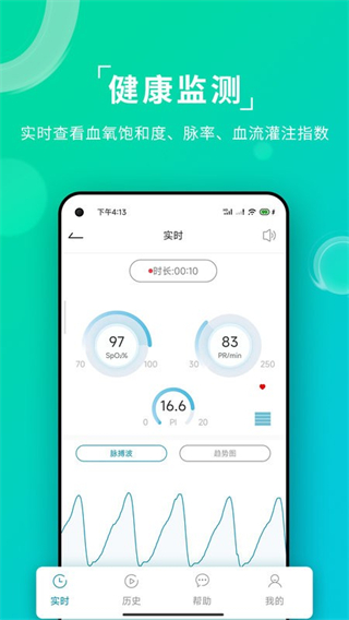 艾瑞特健康app1