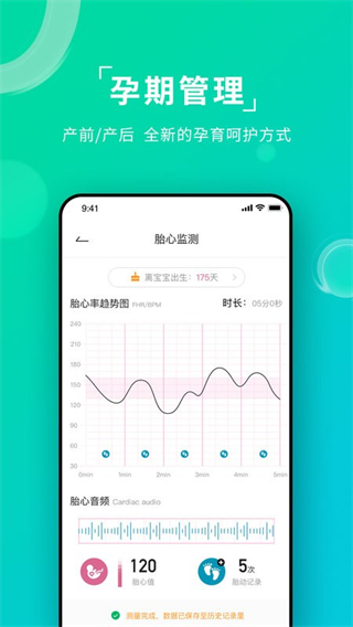 艾瑞特健康app3