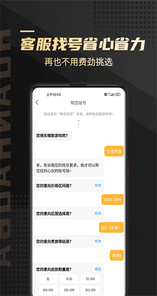 換號(hào)吧app v2.0.78 安卓版 2