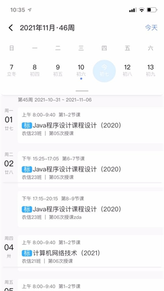易智教云課堂最新版 v4.35.2 安卓版 2