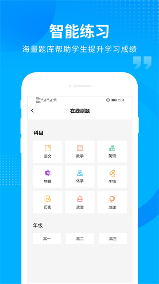 匯高考 v2.0.6 1