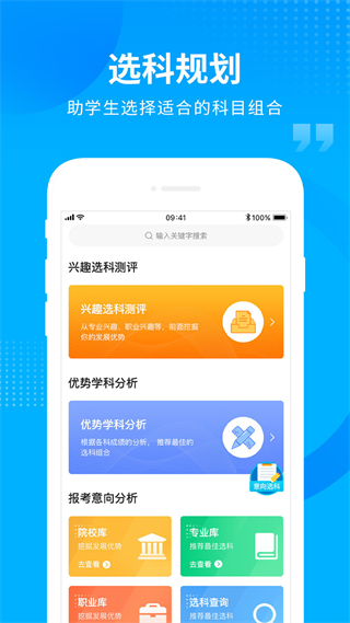 匯高考 v2.0.6 0