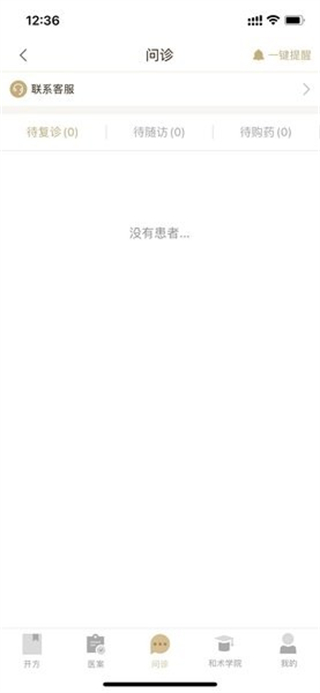 和術(shù)中醫(yī)官方版 v3.5.3 最新版 0