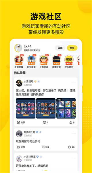 密馬游戲交易app v7.10.3 安卓版 0