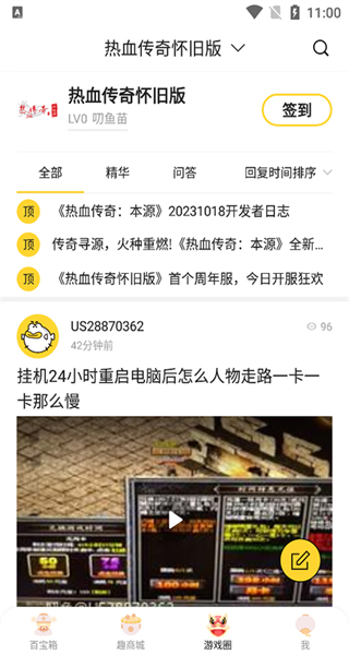 5173游戲交易平臺手機(jī)版 v2024121200 官方安卓版 2