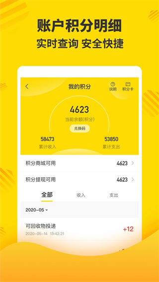 分好啦官方版 v7.10.0.0 安卓版 3