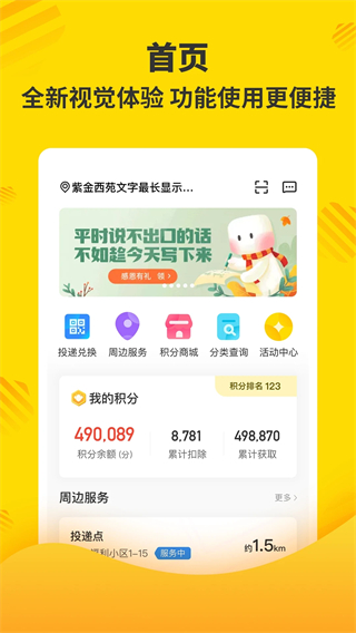 分好啦官方版 v7.10.0.0 安卓版 2