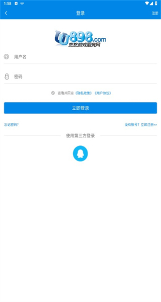 UU898游戲交易 v4.3.8 安卓版 0