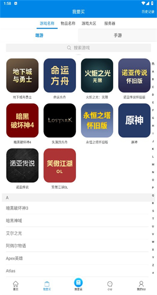 UU898游戲交易 v4.3.8 安卓版 2