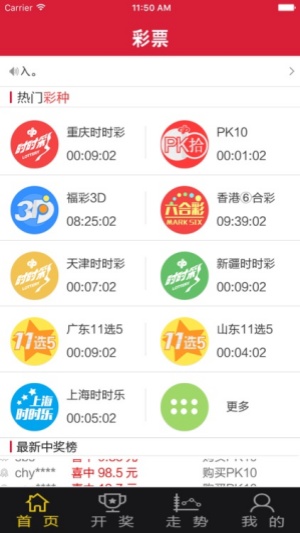 3d彩神通圖今天最新版 v2.9.0 2