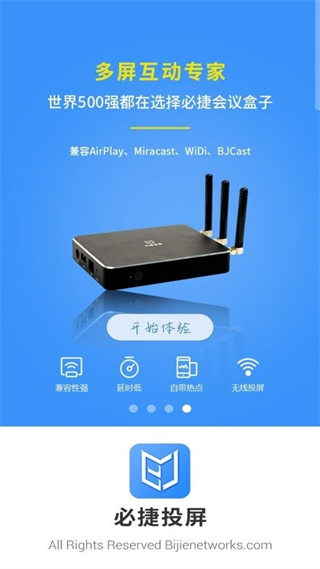 必捷投屏安卓版 v2.3.46.0 安卓版 1