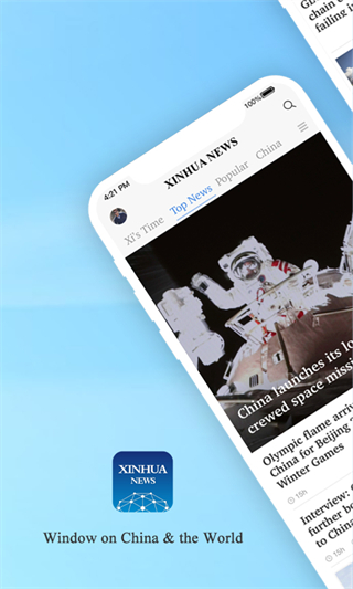 xinhua news app(新華社) v5.0.2 安卓版 1
