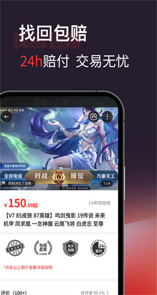 自游星游戲交易平臺(tái) v1.2.7 安卓版 1