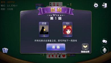 十三水棋牌官方版免費(fèi) v5.1.3 安卓版 1