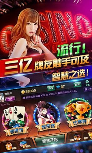 手機(jī)炸金花游戲下載 v8.6.5 安卓版 0