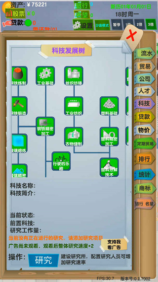 老板攻略免广告 v0.1.70123