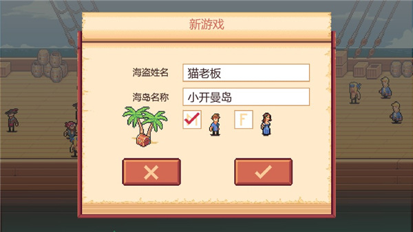 史詩海盜故事漢化版免費(fèi) v1.0 2
