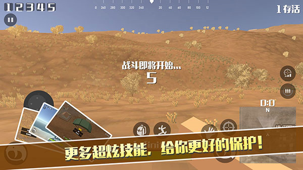 像素荒野大逃杀无敌版 v1.0.23