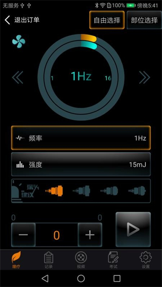 djmshare軟件 v1.7.7 安卓版 0