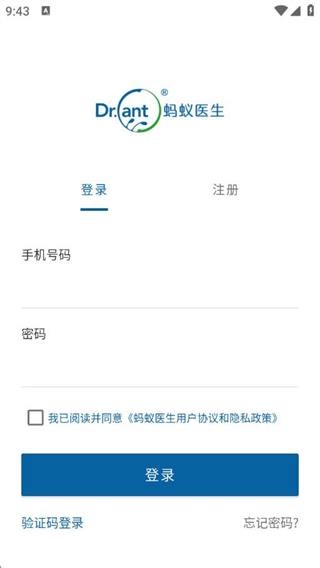 螞蟻醫(yī)生app v3.0.8 最新版 0