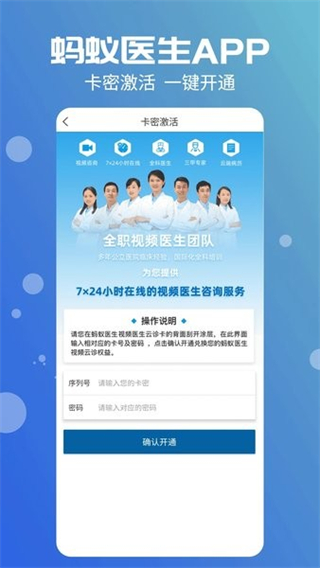 螞蟻醫(yī)生app v3.0.8 最新版 2