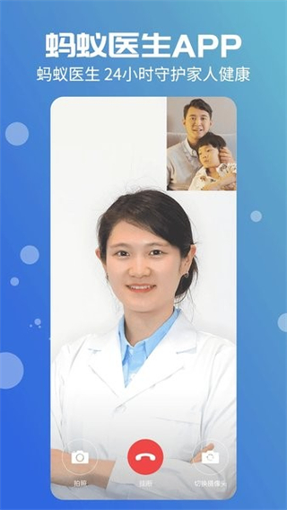 螞蟻醫(yī)生app v3.0.8 最新版 3