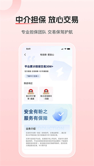 盼之交易平臺 v4.7.2最新安卓版 2