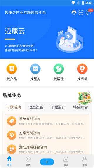 邁康在線(xiàn) v3.0.9 安卓版 0