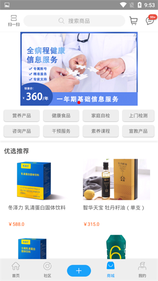 邁康在線(xiàn) v3.0.9 安卓版 1