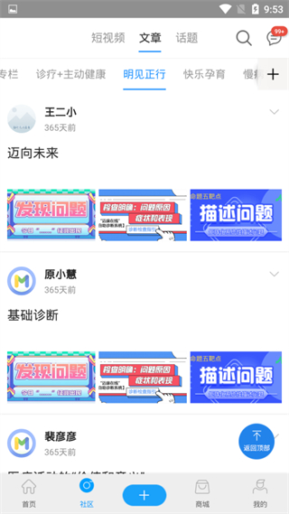 邁康在線(xiàn) v3.0.9 安卓版 2