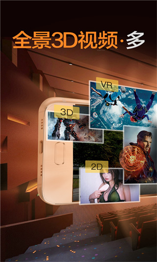 暴風(fēng)vr(暴風(fēng)魔鏡vr) v4.1.0-4.20.0326 安卓手機(jī)版 2