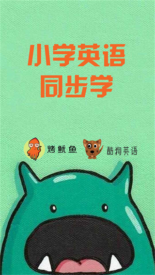 小學英語同步學免費軟件 v3.0.15 安卓版 3