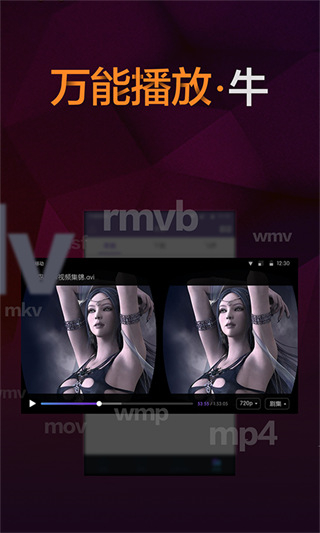 暴風(fēng)魔鏡VR v4.1.0-4.20.0326 安卓版 0