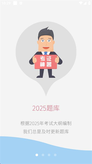 2025中級會計(jì)考試 v12.0 最新版 0