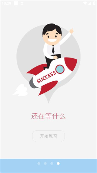 2025中級會計(jì)考試 v12.0 最新版 3