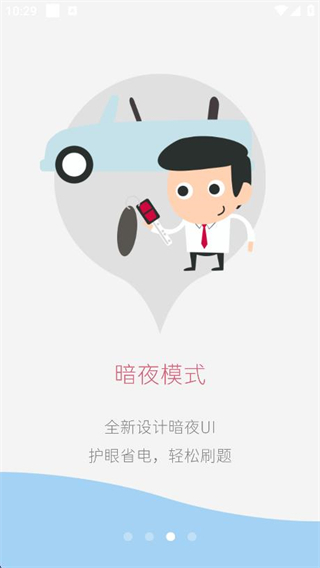 2025中級會計(jì)考試 v12.0 最新版 2